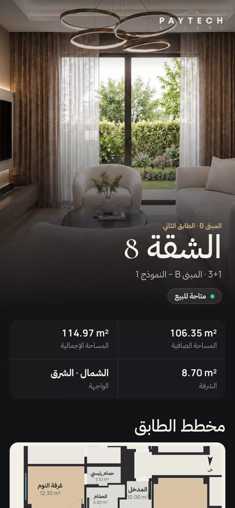 Aynı daire kartı Arapça: sağdan sola düzen, alanlar ve cephe bilgisi